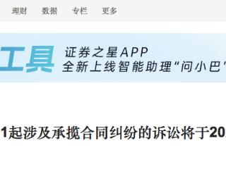 河北建设集团作为被告涉及承揽合同纠纷的诉讼于4月30日开庭