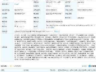 农产品等成立国际农产品物流管理公司