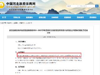 衡水某供应商恶意串标被罚1.7万元、没收违法所得2.2万元、2年禁参加政府采购