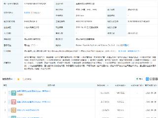 江波龙等在海南成立新公司，含离岸贸易经营业务