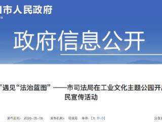 解答劳动纠纷、诈骗等常见问题 张家口开展法律援助惠民宣传活动