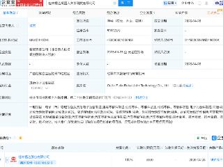 福达股份成立机器人关节科技公司