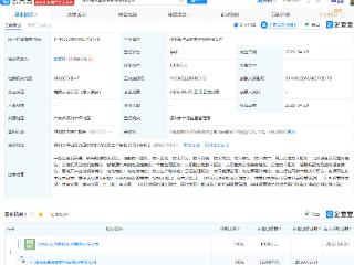 曼恩斯特成立能源公司，含储能技术服务业务