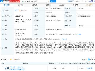 光启技术成立新公司，含卫星及无人飞行器相关业务