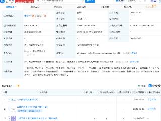 菲林格尔等成立存储科技新公司