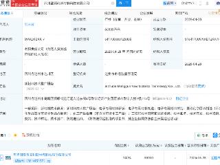 盟固利在四川成立新材料科技公司，注册资本5亿