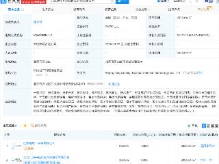 九州一轨等成立金刚石科技公司