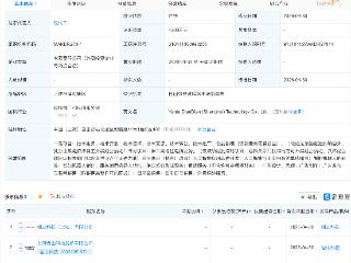 岩山科技等成立新公司，含AI及机器人业务