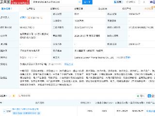 联讯仪器新设贸易公司，含光通信设备业务