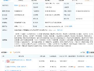 奇瑞控股等成立嘉途汽车公司，注册资本19.2亿