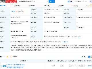 英力股份成立智强声学科技公司，含集成电路芯片业务