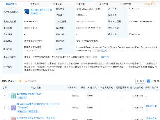 湖南省金芙蓉先进储能股权投资基金成立，出资额20亿