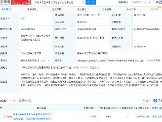 中金岭南在韶关成立有色矿业公司