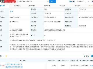 壹连科技新设电子公司，含集成电路业务