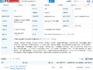 力合科技成立生物科技公司，含物联网业务