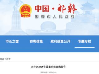 收获面积1.8万亩 邯郸永年区2026年蒜薹采收圆满收官
