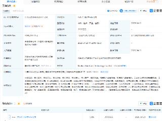 汇川技术在包头成立新公司，含矿山机械制造业务