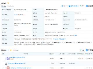 华兰股份等成立智能科技公司