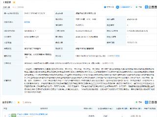 航天驭星等成立循天技术公司，含多项卫星业务