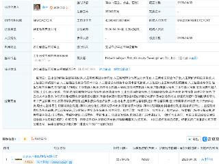 东土科技等成立智能机器人产业发展公司