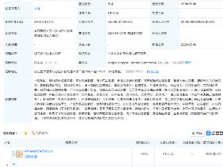 荣耀在宁波成立星耀终端商业公司，含机器人业务