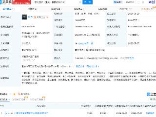 阶跃星辰接手原力图新全部股权，后者含AI业务