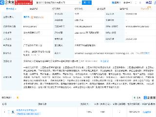 光启技术成立商业航天技术公司，含多项卫星业务