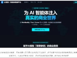 企查查为“幽灵外卖”监管开放底层数据
