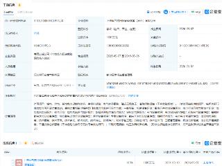 上海电气在河北成立输配电装备公司