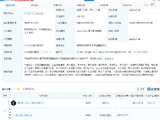 九号机器人在横琴成立供应链管理新公司