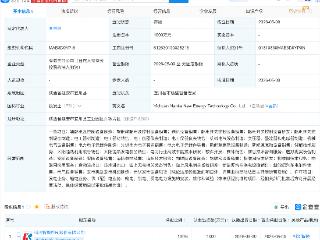 科润智控成立新能源科技公司，含物联网业务