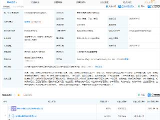 美锦能源在贵州成立煤业公司