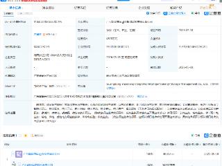 韶能股份成立算电融合智储能源管理公司