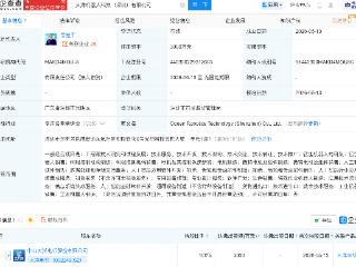大洋电机成立机器人科技公司，含多项AI业务