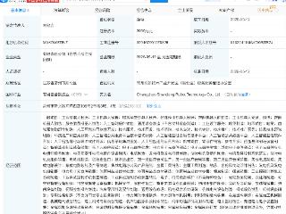 *ST九鼎等成立神动机器人科技公司
