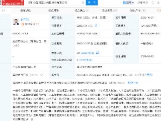 众擎机器人增资至3206万元，增幅900%