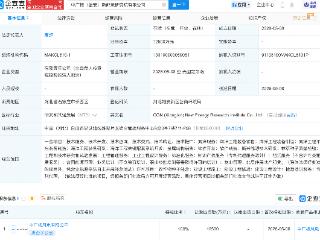 中广核风电在雄安成立新能源研究院公司