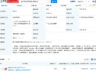 闽发铝业成立环球铝业新公司