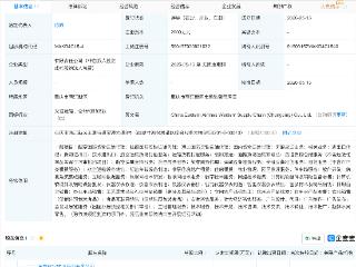 东航物流在重庆成立西部供应链公司
