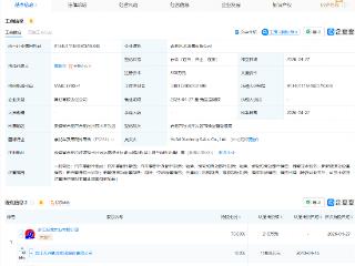 五洲新春等成立新公司，含新能源原动设备制造业务