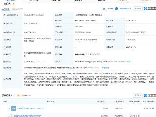 飞沃科技成立新能源装备公司