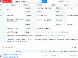 南芯科技在海南成立投资新公司