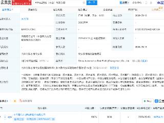 中汽股份在长春成立新公司，含贸易经纪业务
