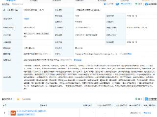 流金科技等成立传媒科技公司，含集成电路业务