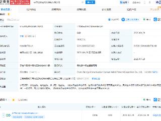 节能风电在云南投资成立风力发电公司