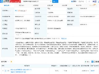 智动力成立科技新公司，含贵金属冶炼业务