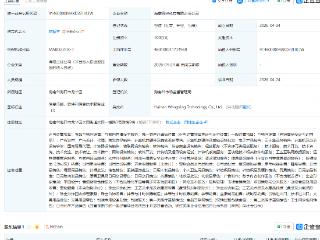 壹网壹创在海南成立科技公司，含互联网数据服务业务