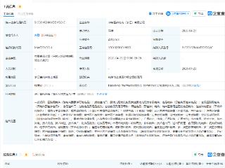 华东医药新设电商子公司