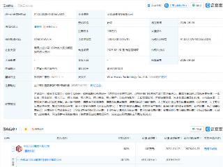 华光环能成立科技公司，含AI相关业务