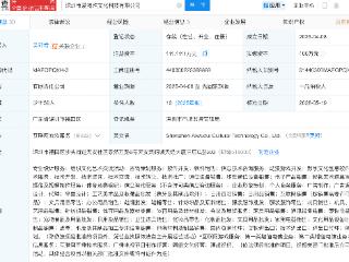 B站入股爱物堆文化科技公司，后者含动漫游戏开发业务